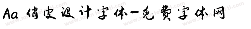 Aa 俏皮设计字体字体转换